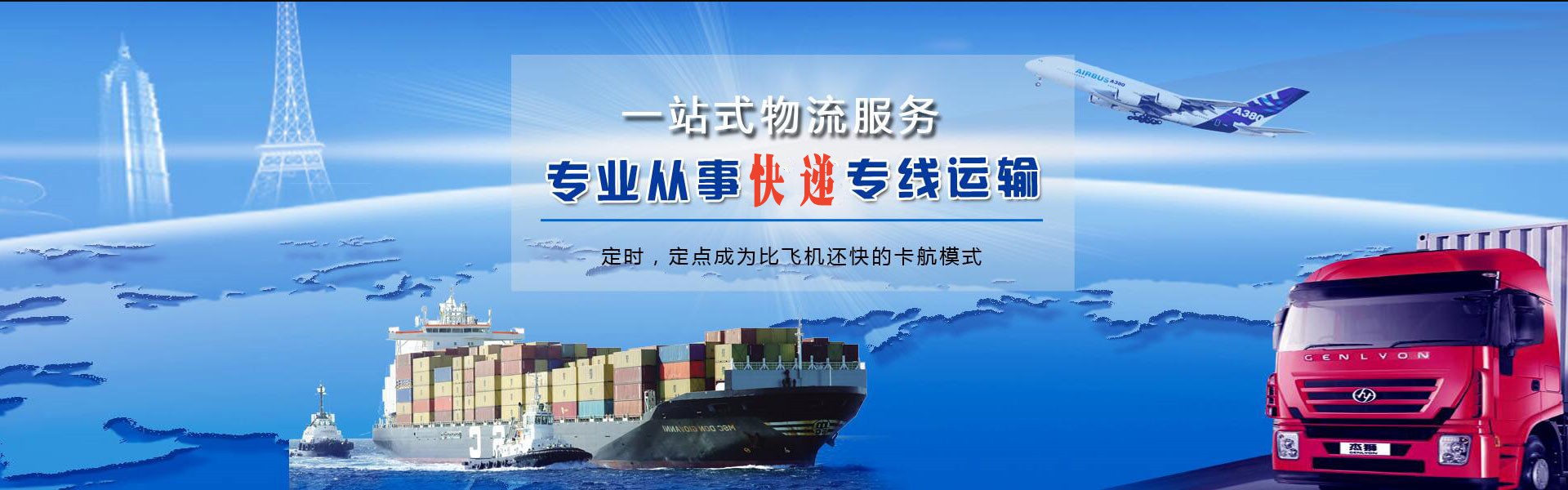 稻城到罗马尼亚物流公司-稻城至罗马尼亚物流专线-稻城空运到罗马尼亚-优时通物流有限公司